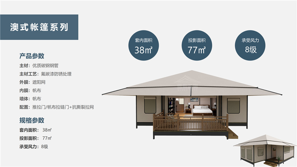 西湖区度假村帐篷:定制化设计,助力度假村打造差异化竞争力